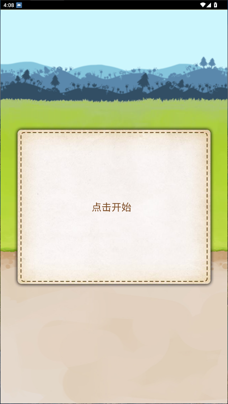 动物园拯救计划