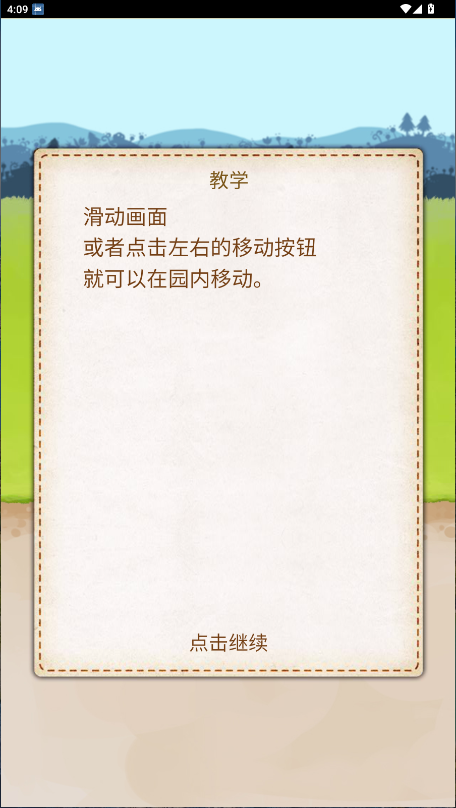 动物园拯救计划