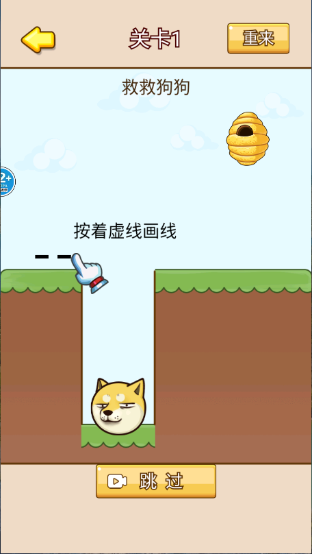 王牌大挑战救救狗狗
