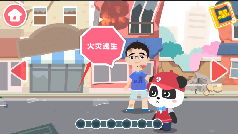 宝宝巴士救灾英雄新版