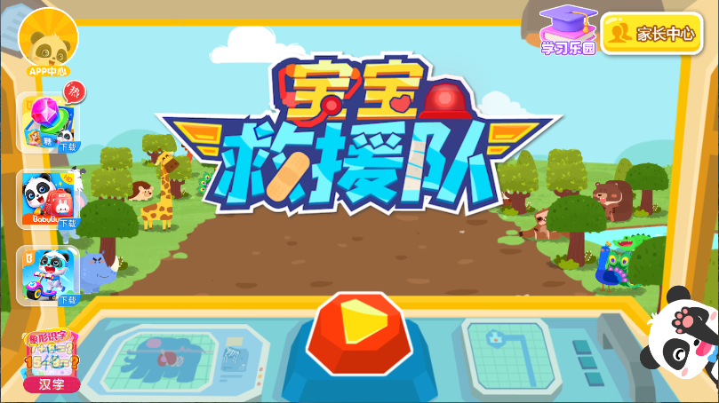 宝宝巴士宝宝救援队新版