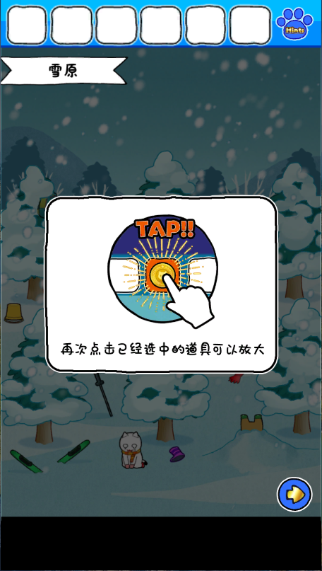 白猫的雪山救援新版