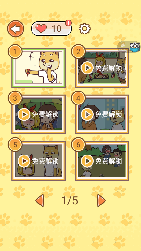 救救单身狗新版