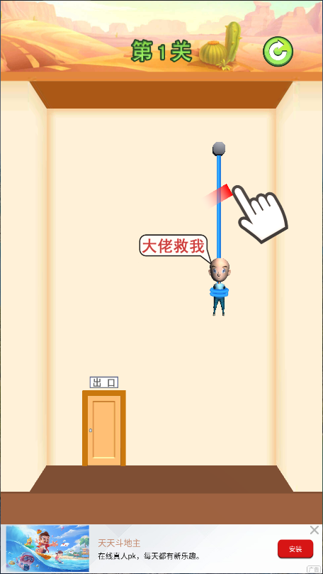 救救小兄弟新版