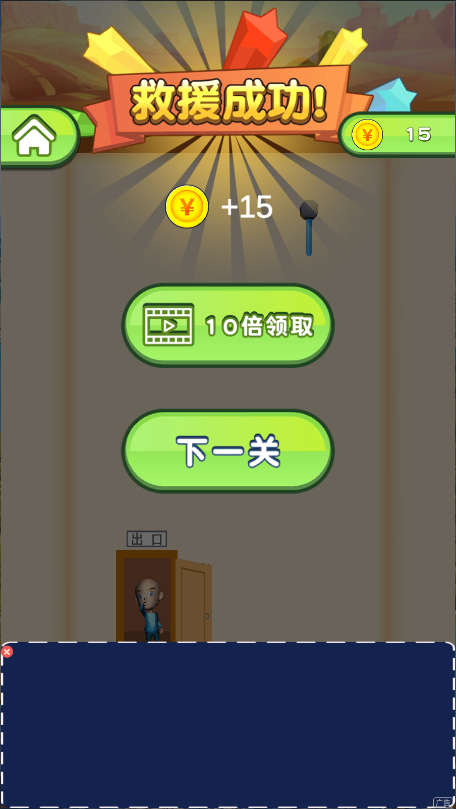 救救小兄弟新版