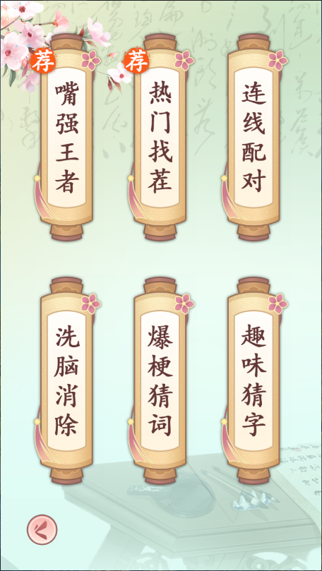 我是文状元救救小美