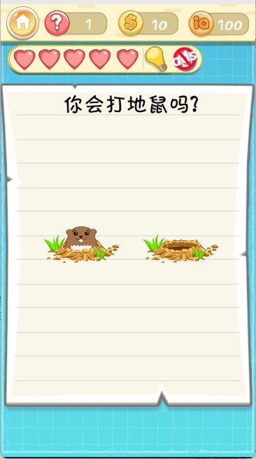 囧囧挑战2