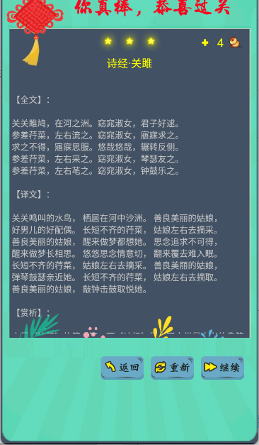 诗词酷玩