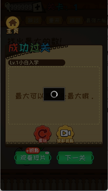 最强的大脑