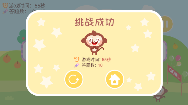多多数学口算
