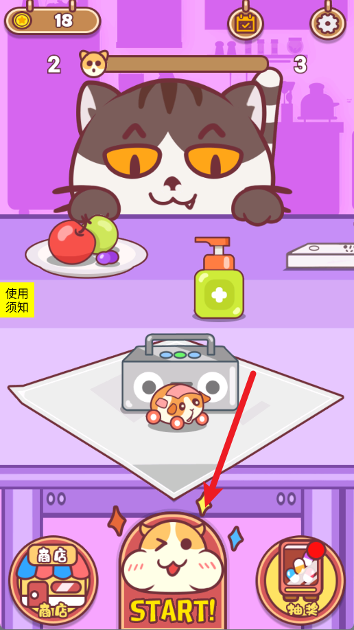 一二三躲猫猫