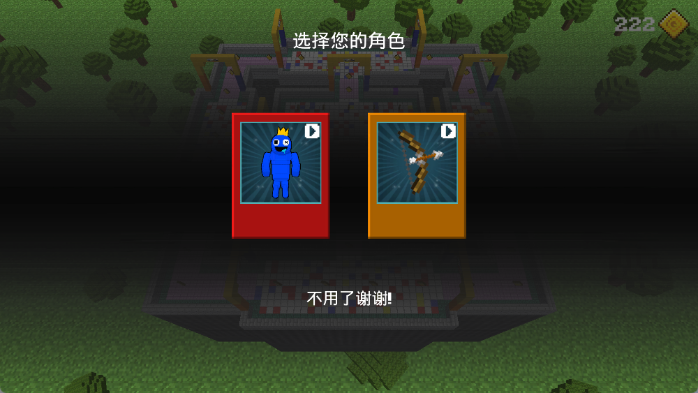 彩虹朋友捉迷藏