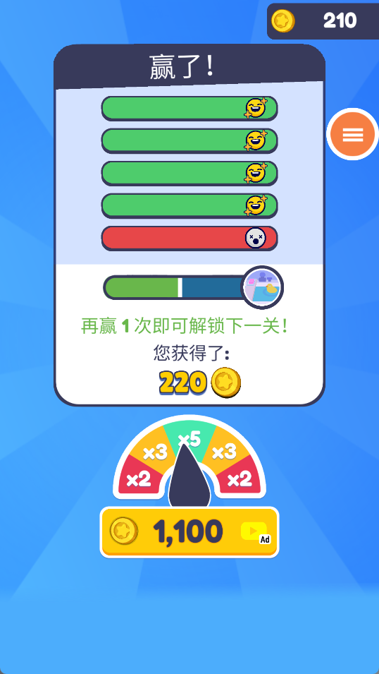 找一找模拟器