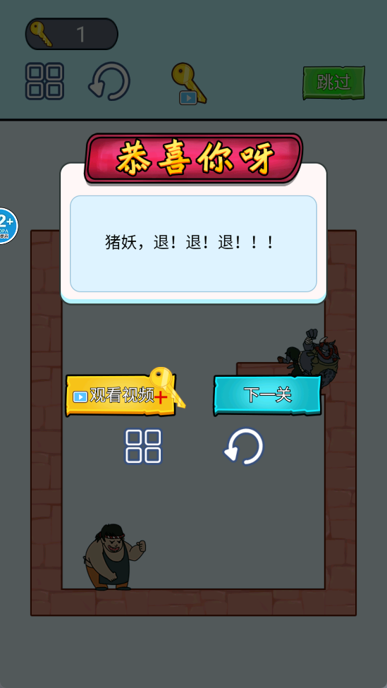飞刀英雄大师