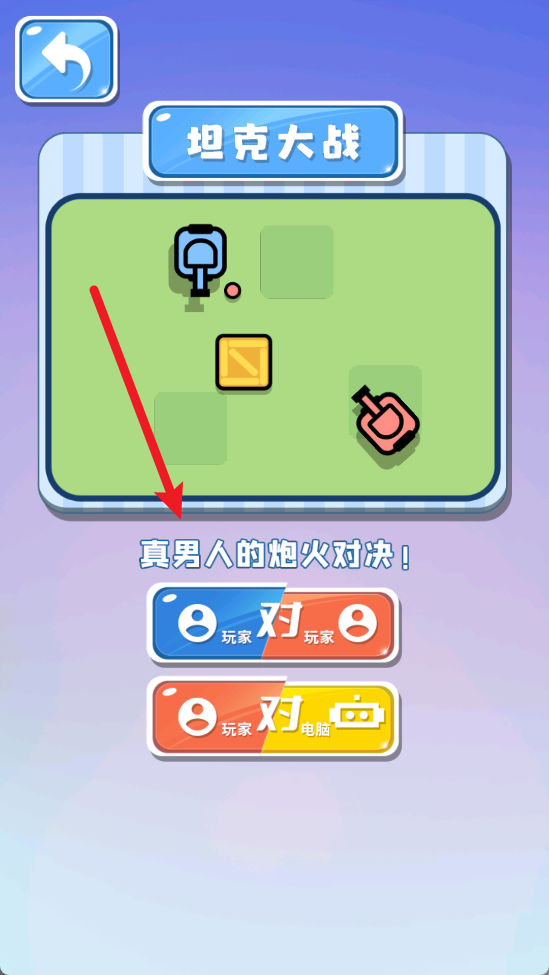 欢乐竞技场
