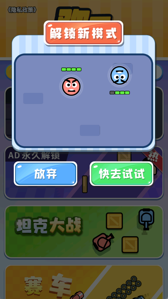 欢乐竞技场