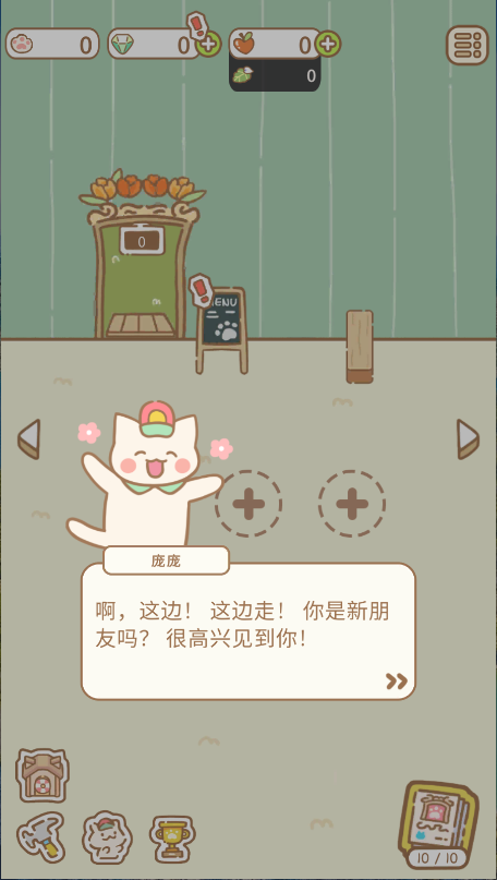 猫猫水疗馆新版