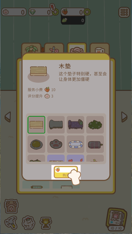 猫猫水疗馆新版
