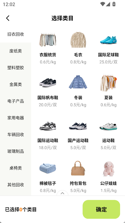 废品宝