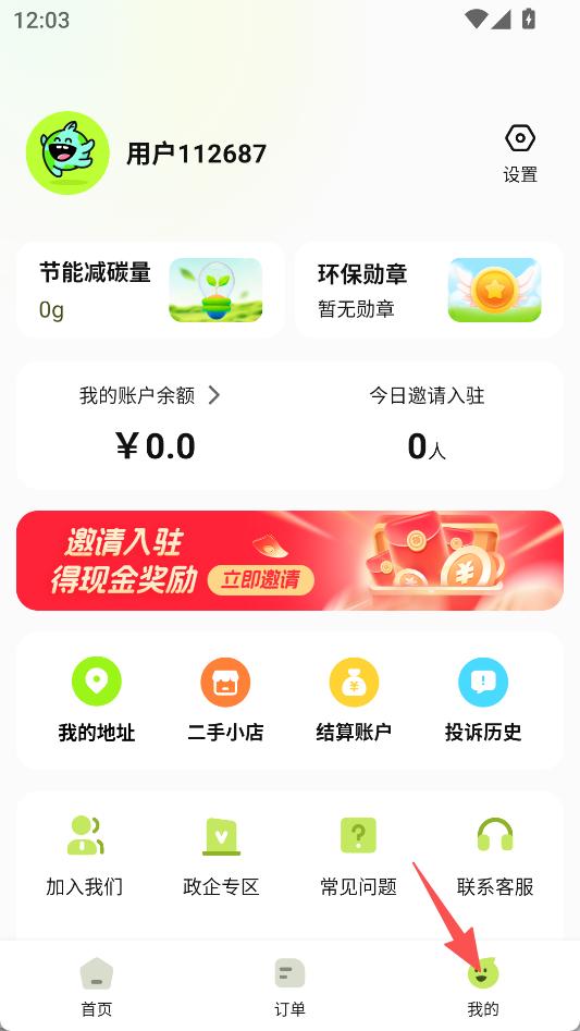 废品宝