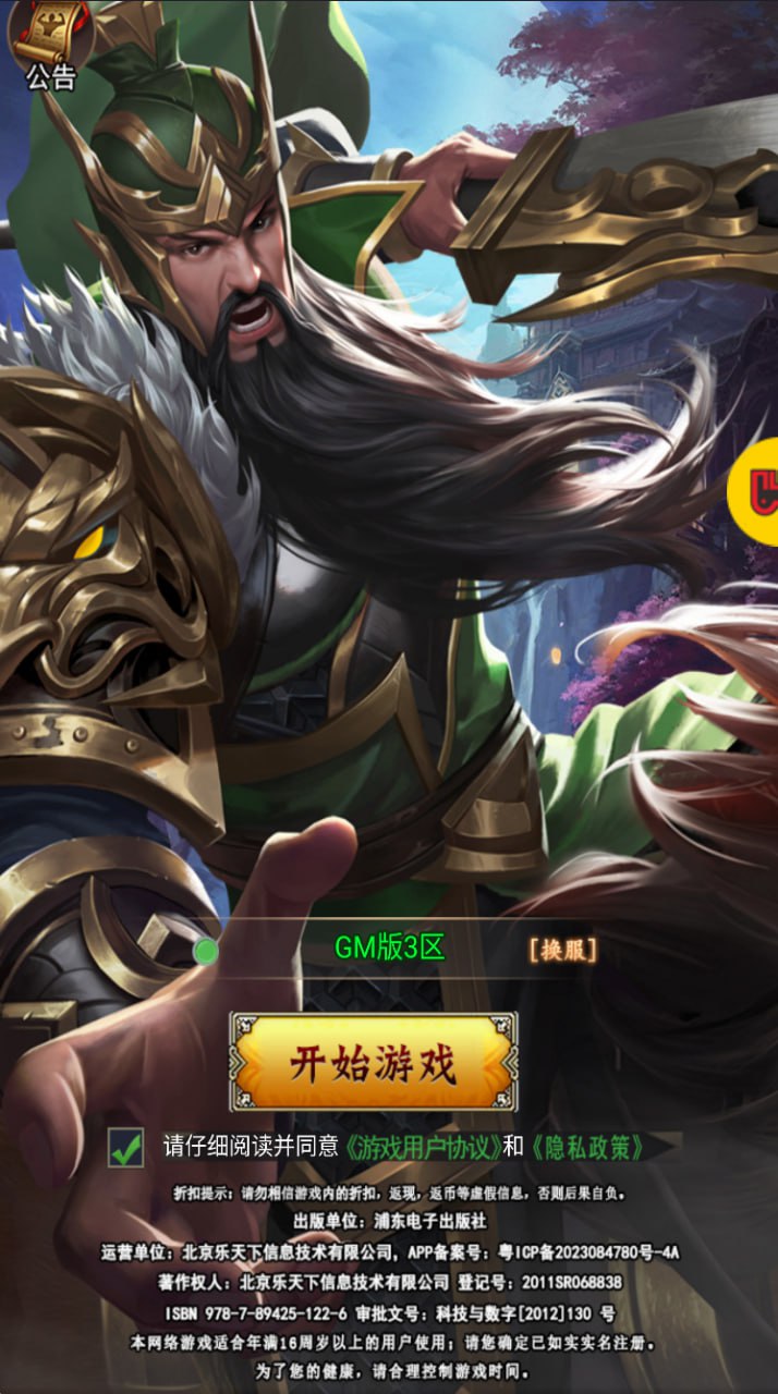 天下策H5游戏