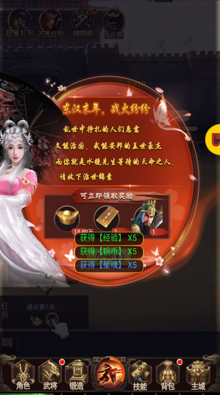 天下策H5游戏