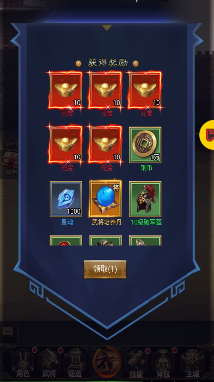 天下策H5游戏