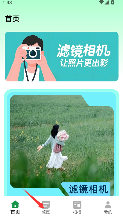 水墨相机