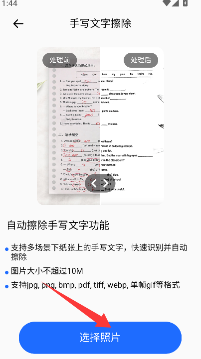 水墨相机