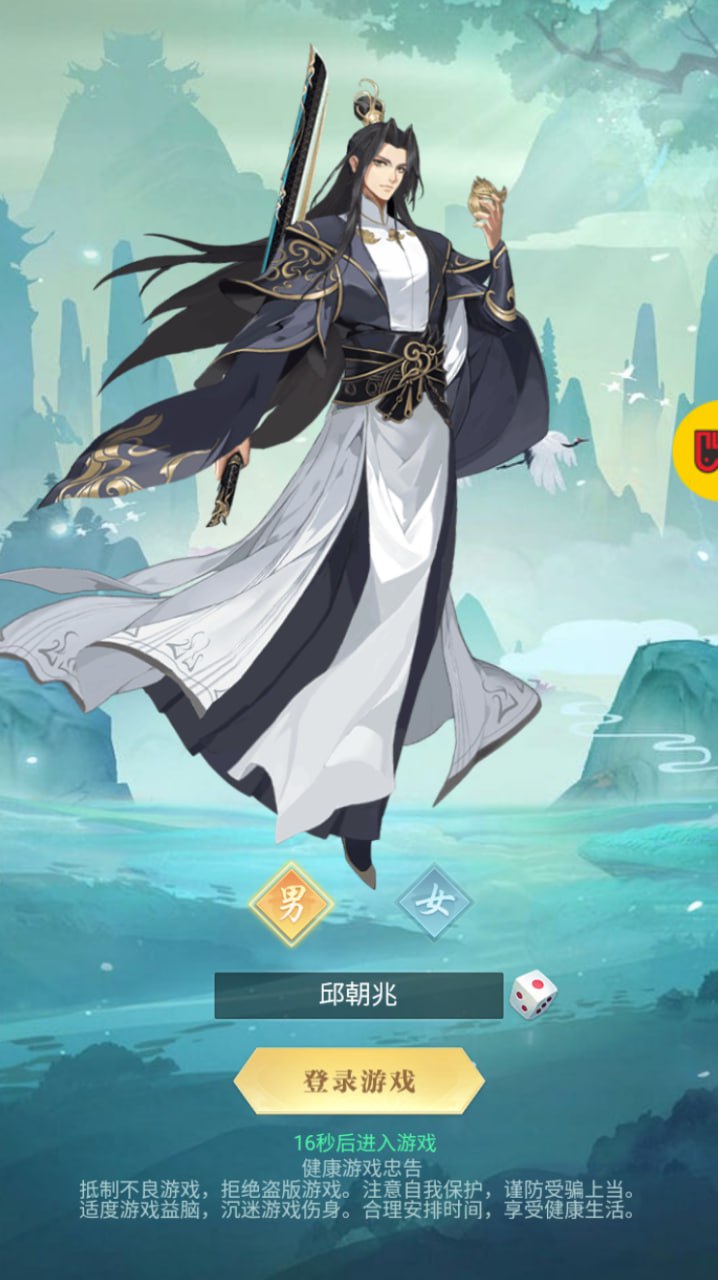 蜀山镇魂曲H5