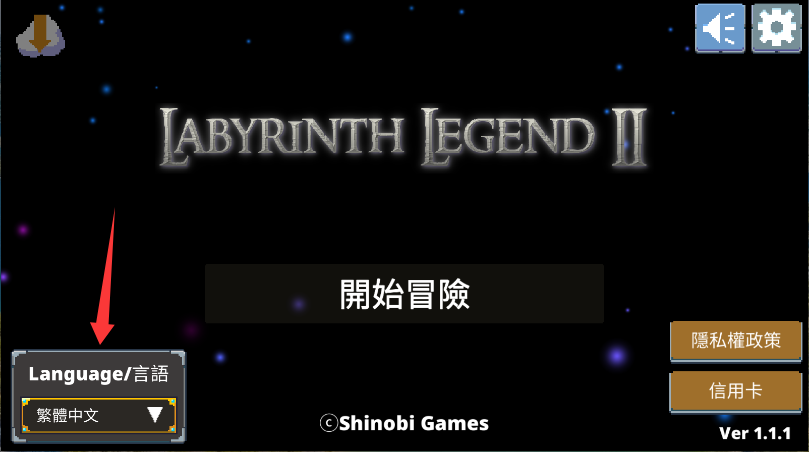 迷宫传说2中文版