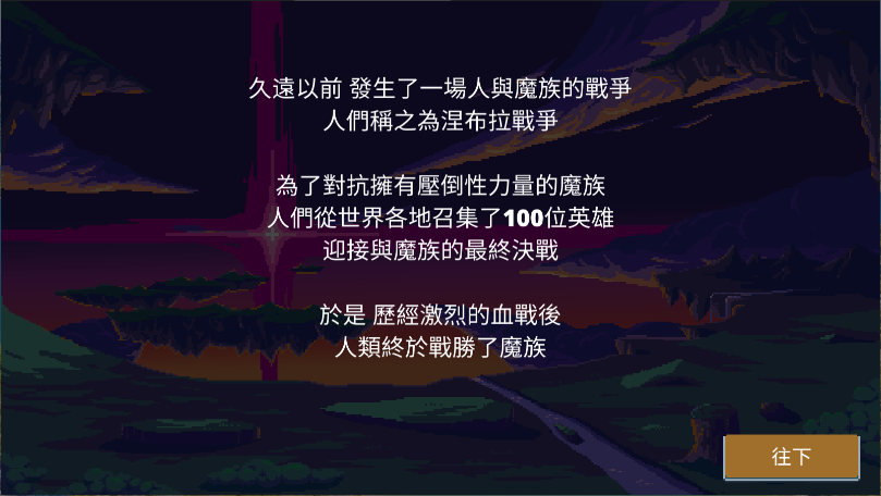 迷宫传说2中文版