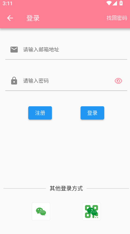 宝宝生活记录