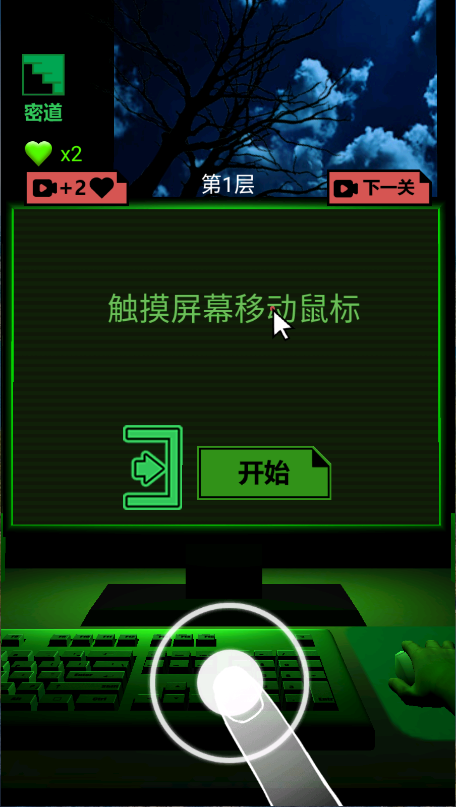恐怖电脑新版