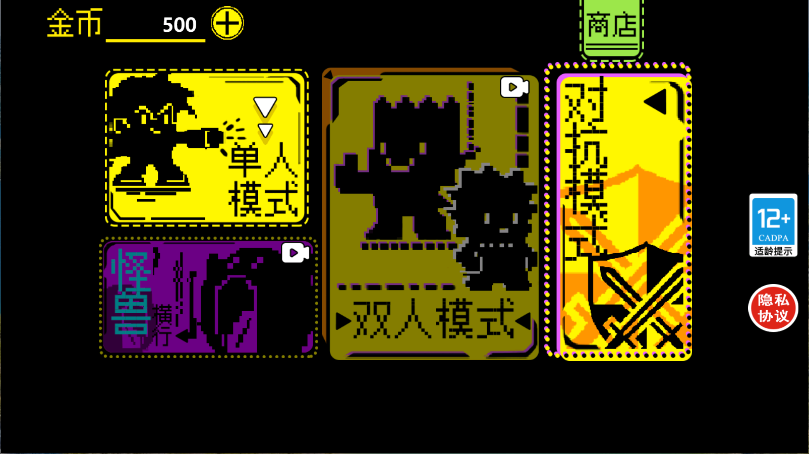 双人像素迷宫