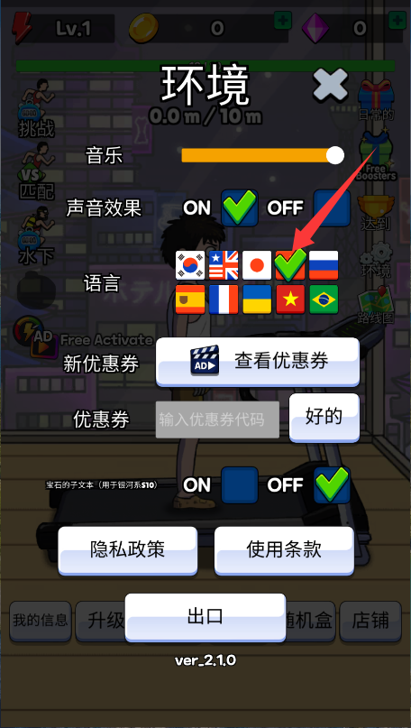点击赛跑新版