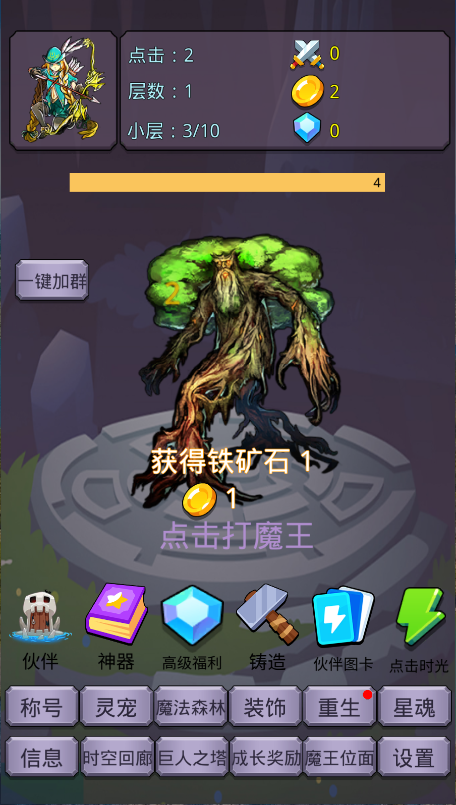 转生勇者打魔王正版