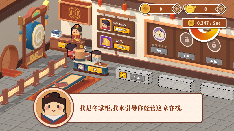 放置料理王