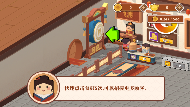 放置料理王