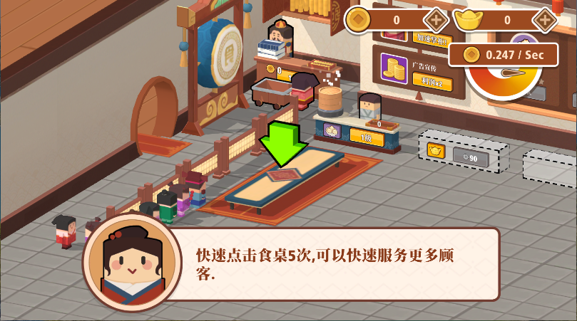 放置料理王
