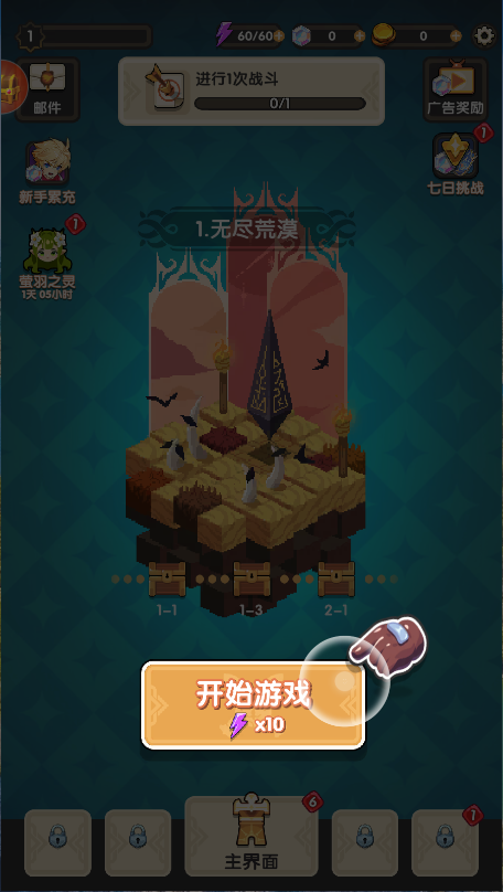 勇者秘境新版