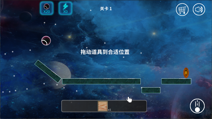 球解游戏