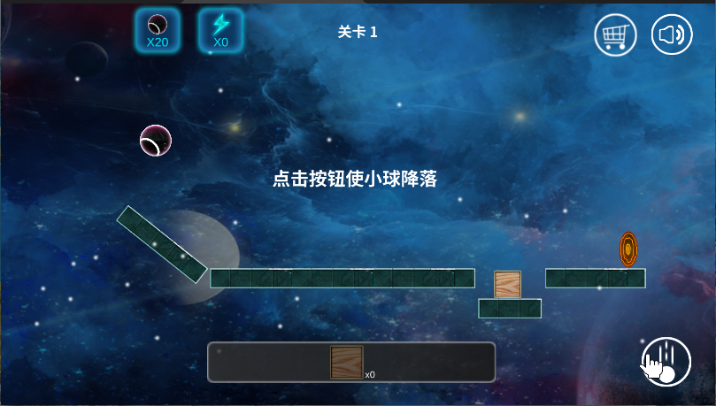 球解游戏