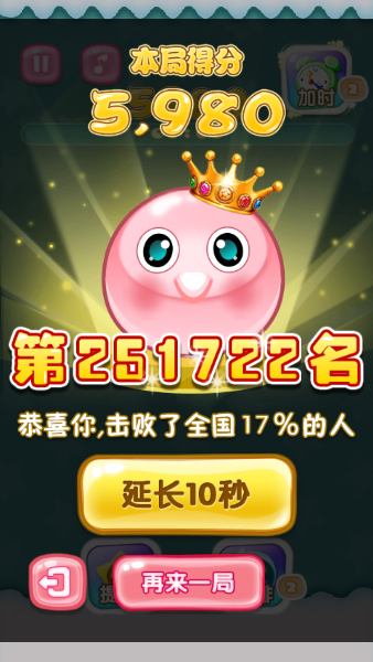 疯狂连连看
