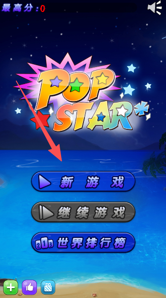 星空消消看