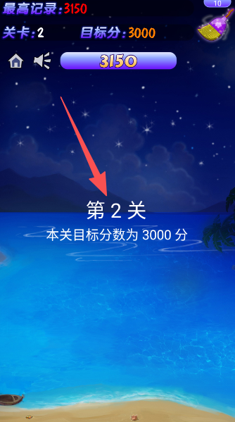星空消消看