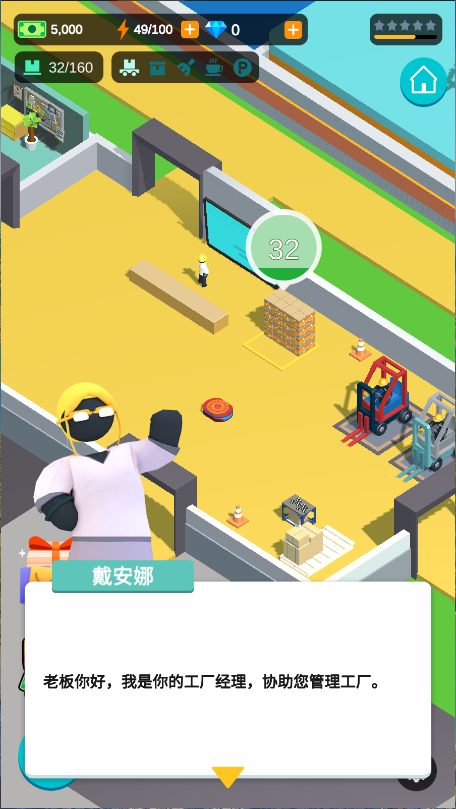 超级制造工厂