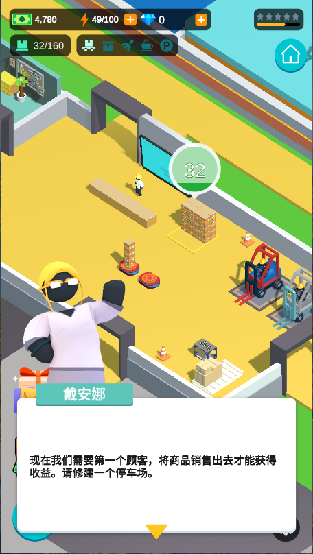 超级制造工厂
