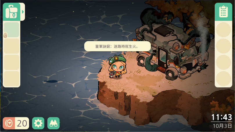舒适森林新版