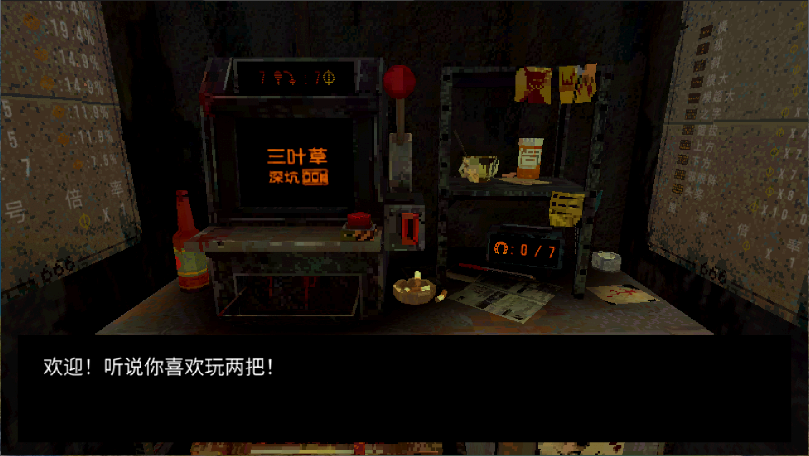 cloverpit幸运深渊